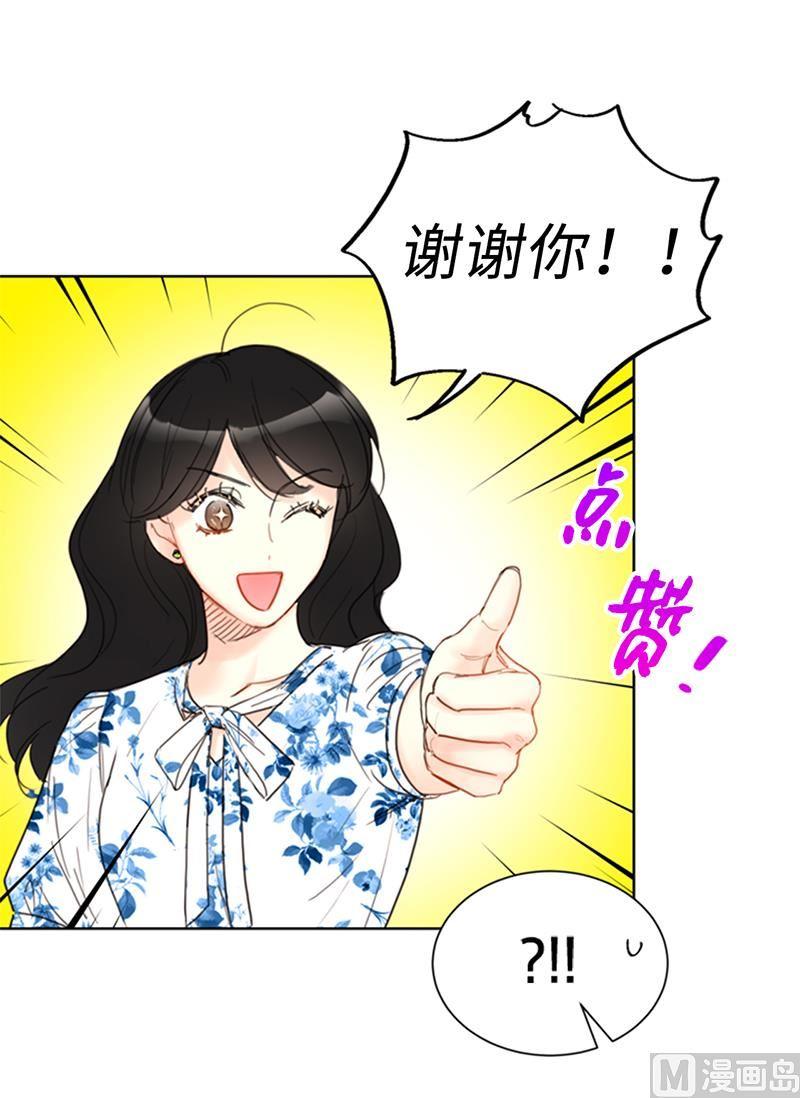 我和总裁相了个亲 - 83.你不是第一次扑我了 - 第12张图