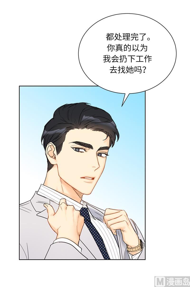 我和总裁相了个亲 - 83.你不是第一次扑我了 - 第24张图