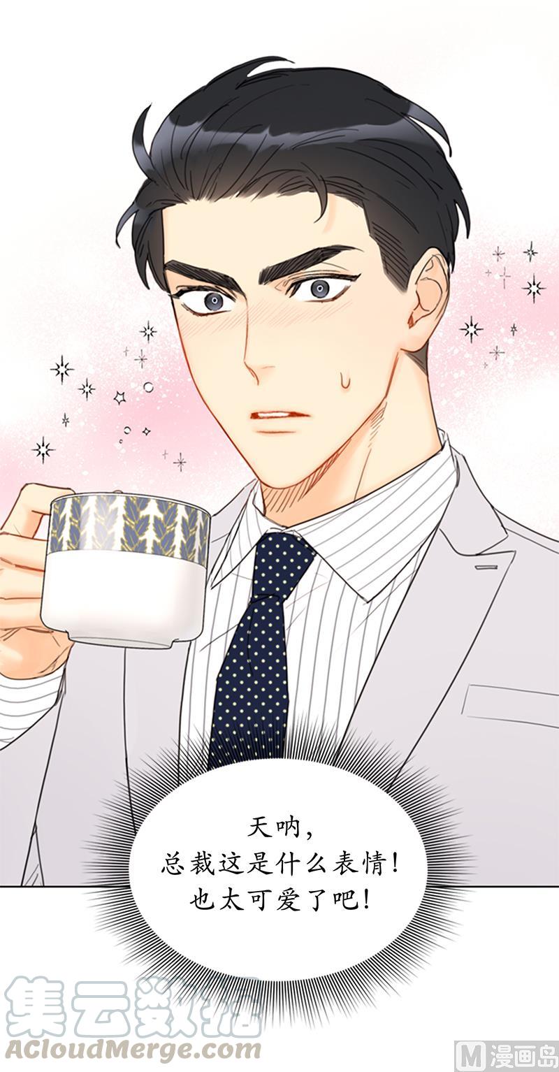 我和总裁相了个亲 - 83.你不是第一次扑我了 - 第35张图