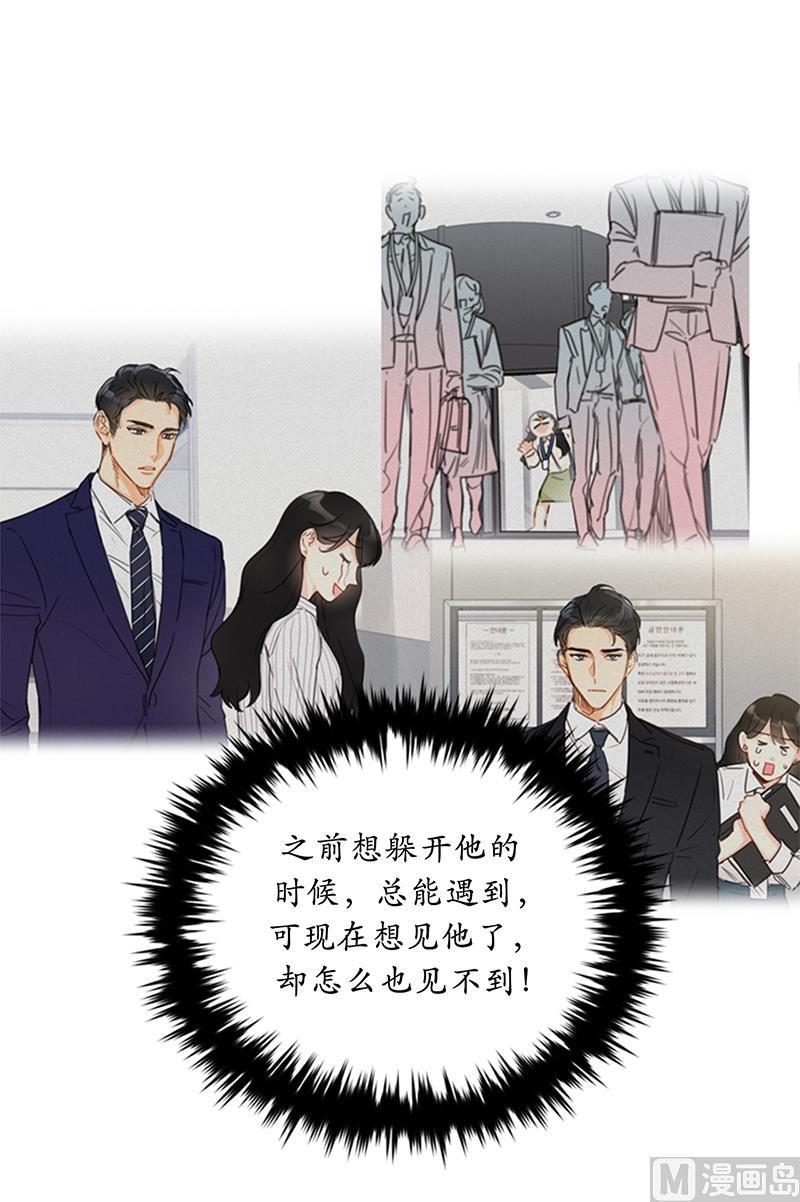 我和总裁相了个亲 - 83.你不是第一次扑我了 - 第4张图