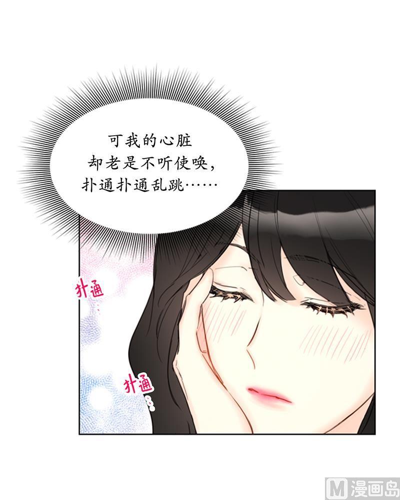 我和总裁相了个亲 - 83.你不是第一次扑我了 - 第8张图