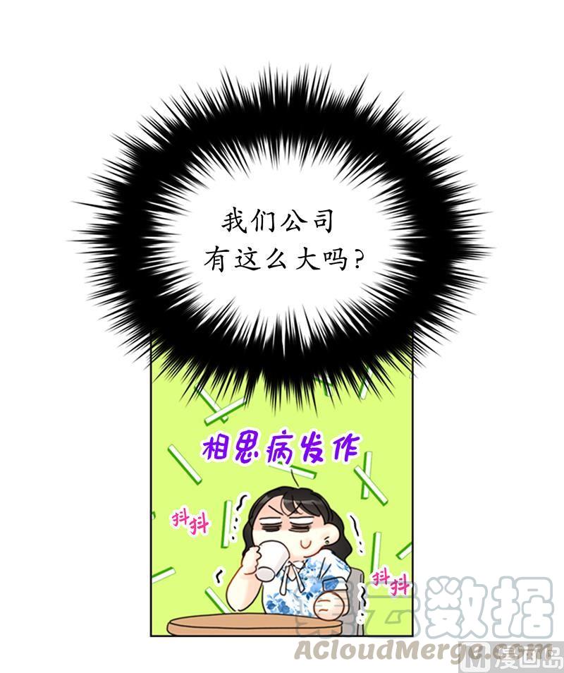 我和总裁相了个亲 - 83.你不是第一次扑我了 - 第3张图