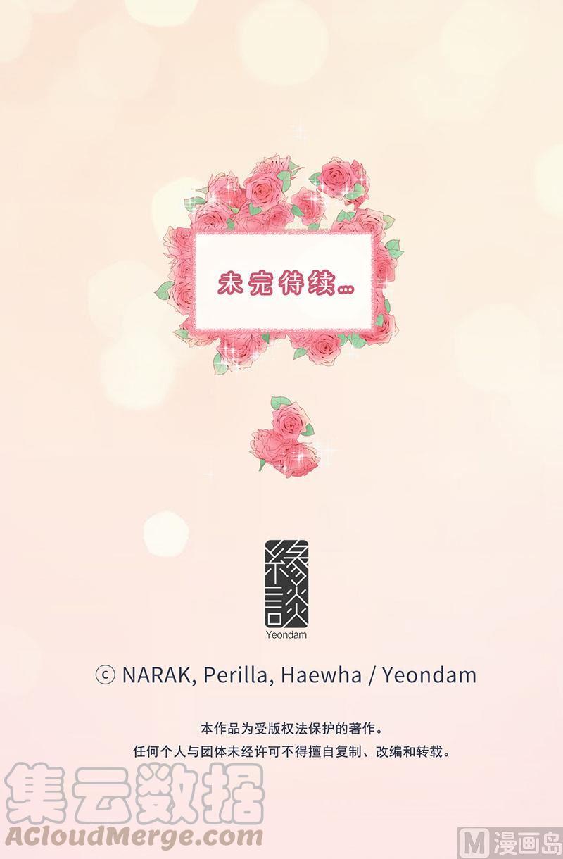 我和总裁相了个亲 - 84.契约成立 - 第35张图