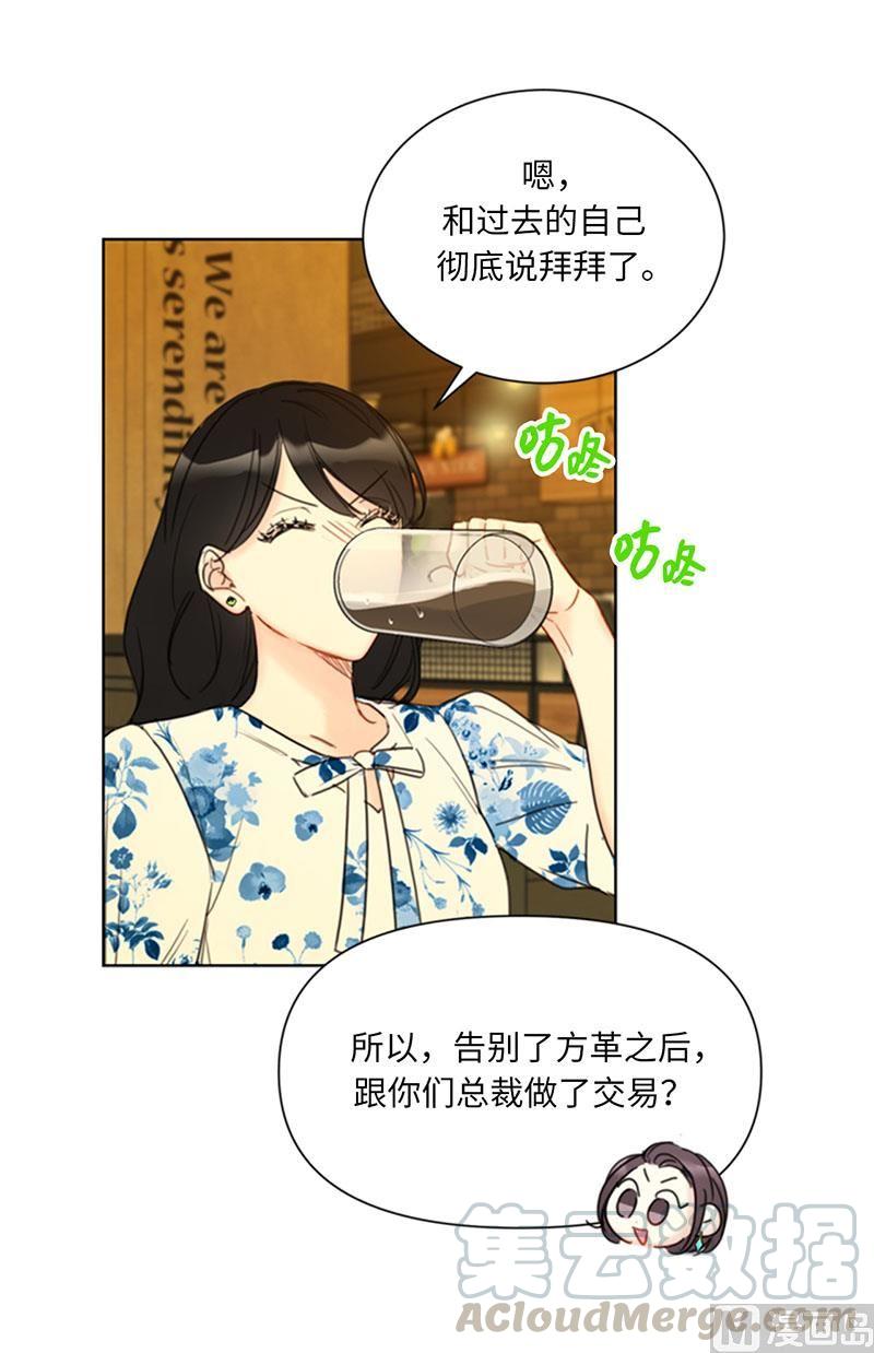 我和总裁相了个亲 - 84.契约成立 - 第7张图