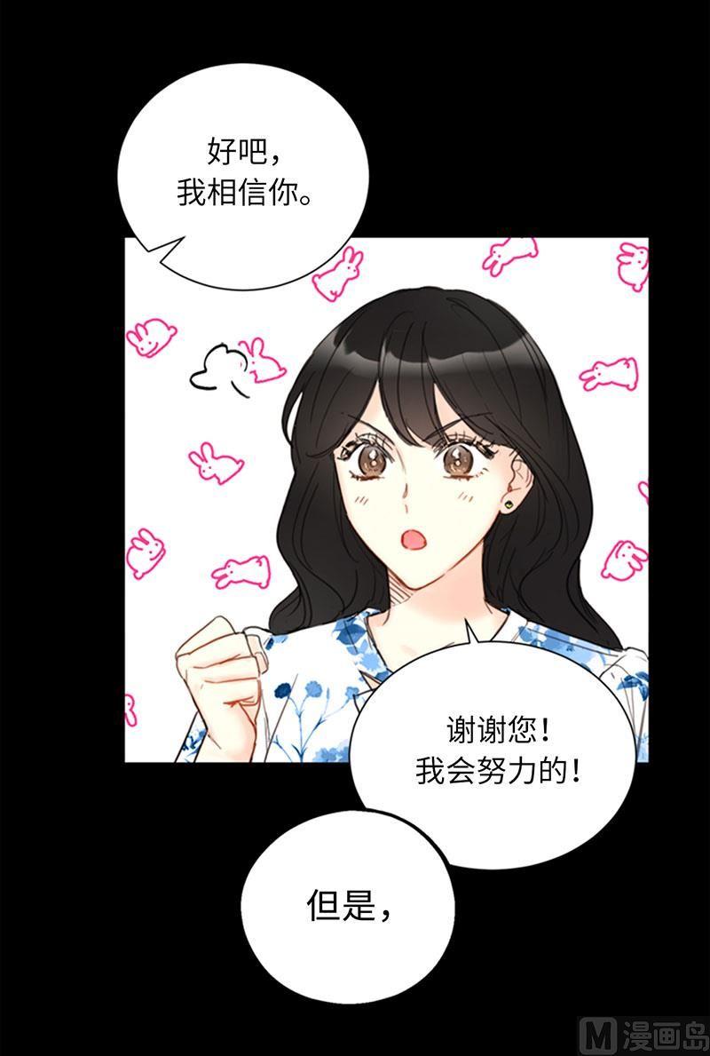 我和总裁相了个亲 - 84.契约成立 - 第30张图