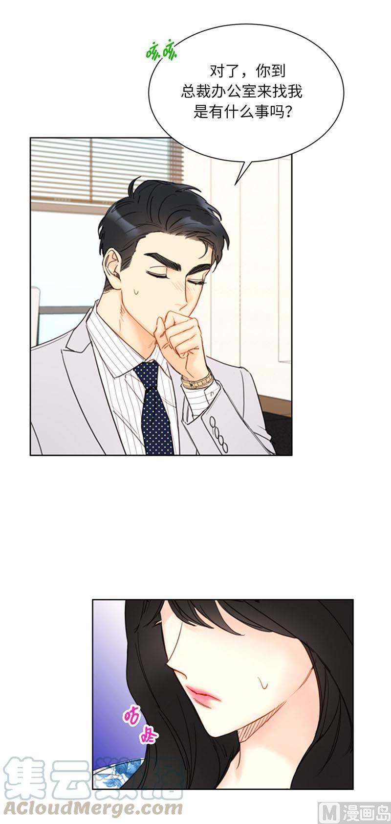 我和总裁相了个亲 - 84.契约成立 - 第3张图