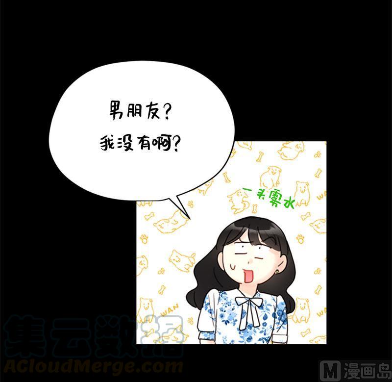 我和总裁相了个亲 - 84.契约成立 - 第27张图