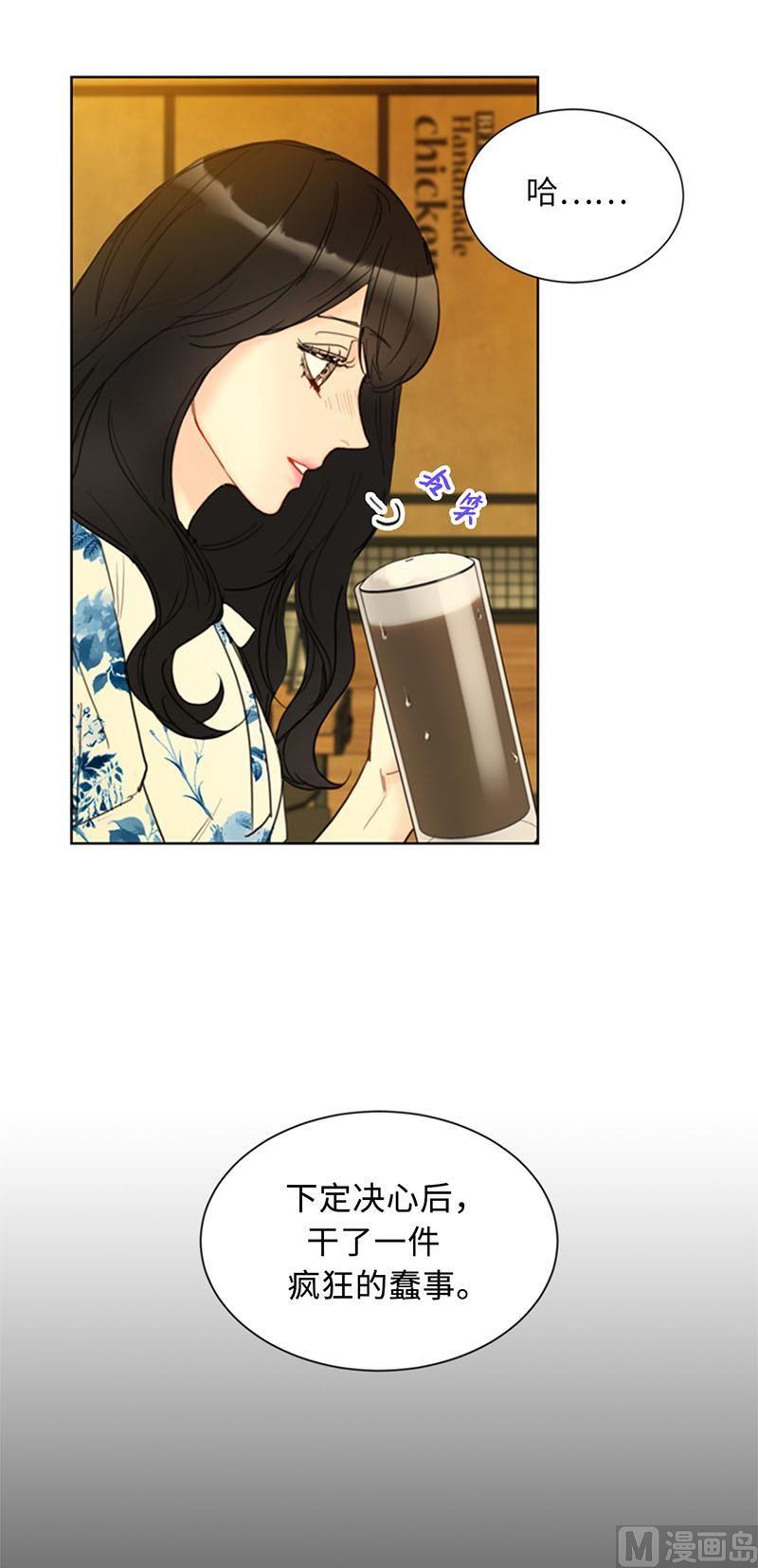 我和总裁相了个亲 - 84.契约成立 - 第10张图