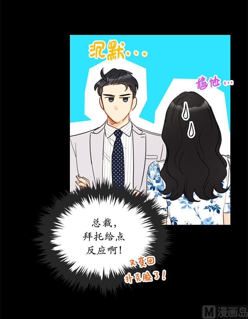 我和总裁相了个亲 - 84.契约成立 - 第22张图