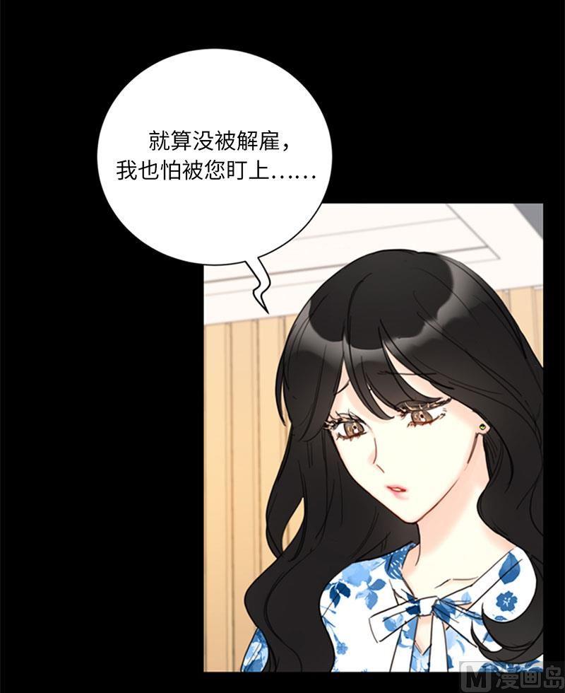 我和总裁相了个亲 - 84.契约成立 - 第14张图