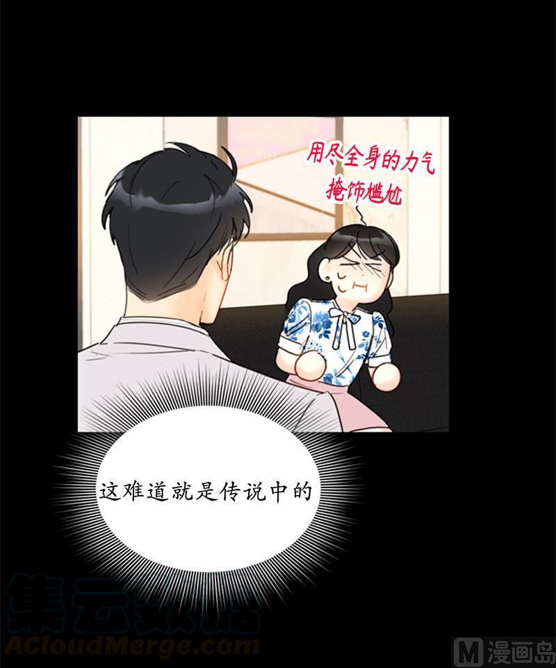 我和总裁相了个亲 - 84.契约成立 - 第23张图