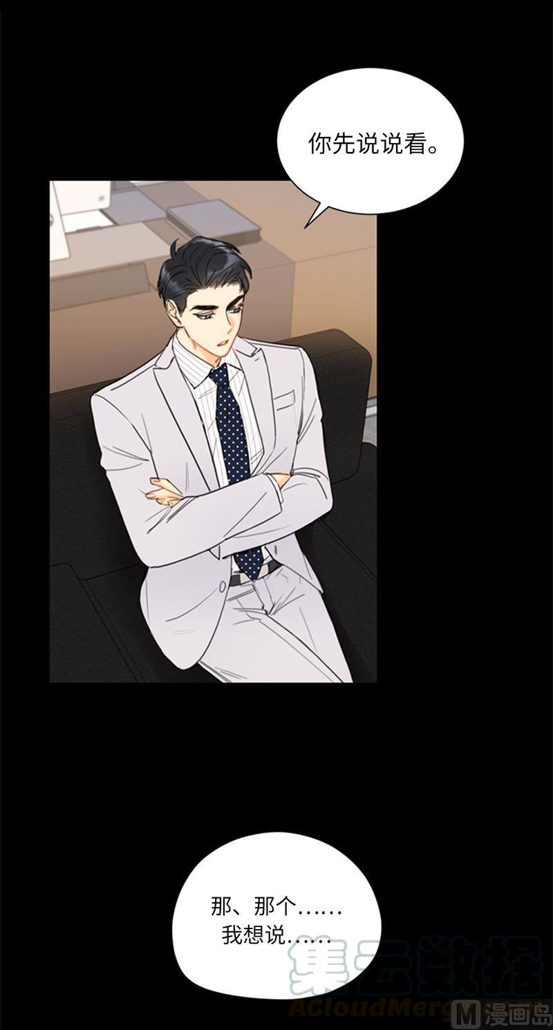 我和总裁相了个亲 - 84.契约成立 - 第17张图