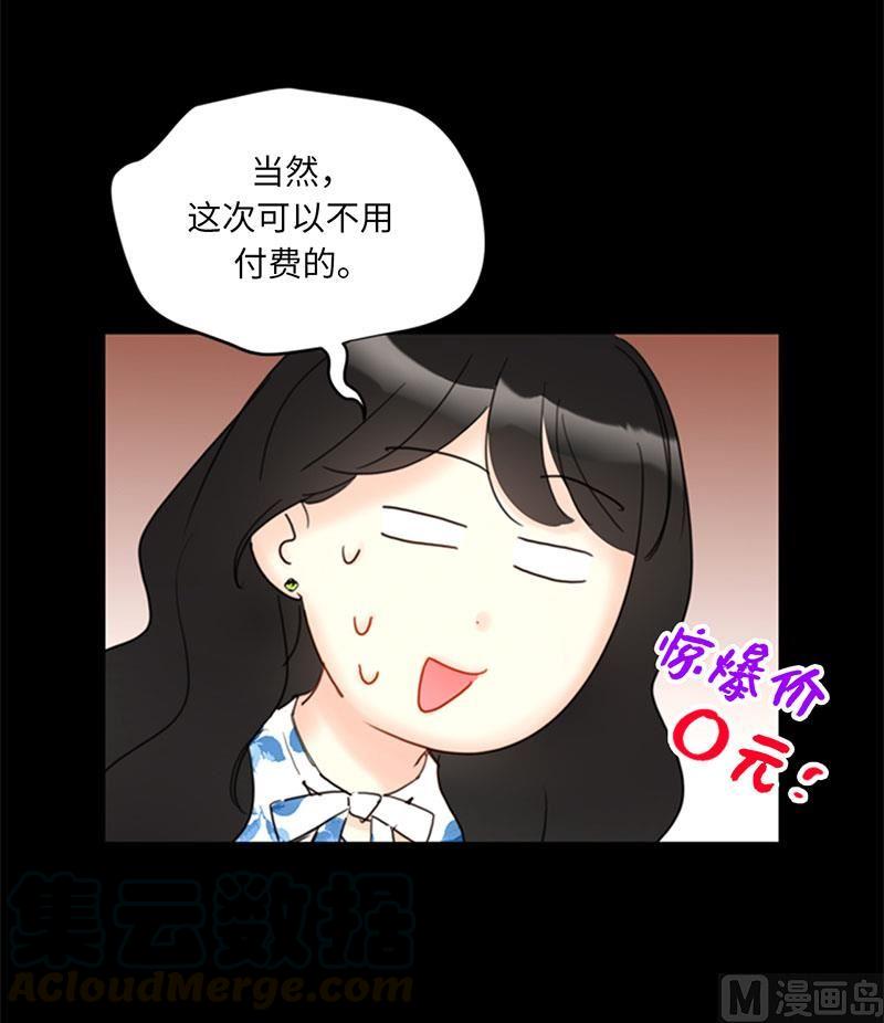 我和总裁相了个亲 - 84.契约成立 - 第21张图