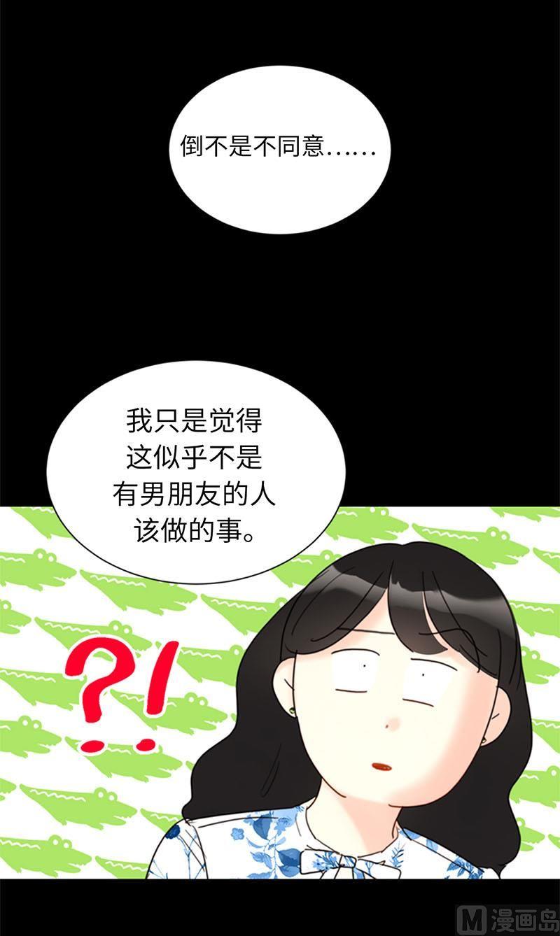 我和总裁相了个亲 - 84.契约成立 - 第26张图