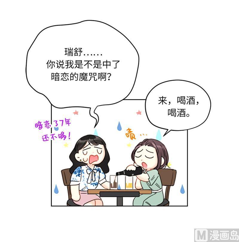 我和总裁相了个亲 - 84.契约成立 - 第8张图