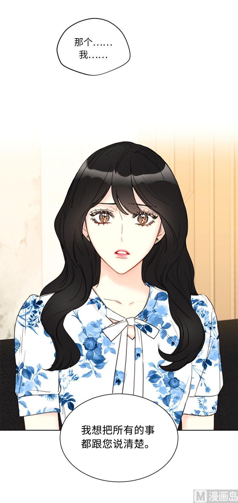 我和总裁相了个亲 - 84.契约成立 - 第4张图