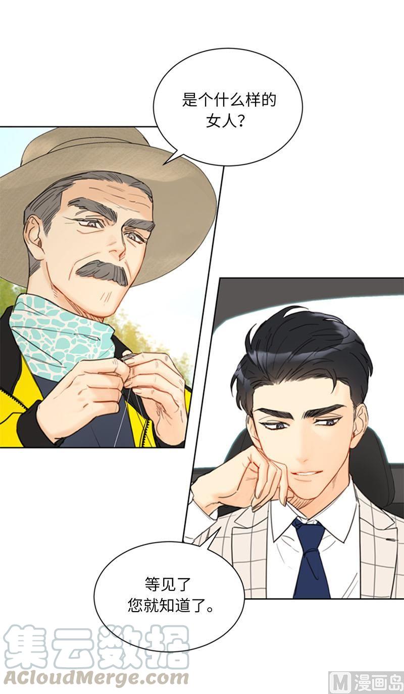 我和总裁相了个亲 - 85.介绍孙媳妇 - 第29张图