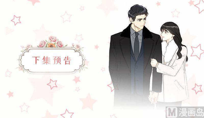 我和总裁相了个亲 - 85.介绍孙媳妇 - 第36张图