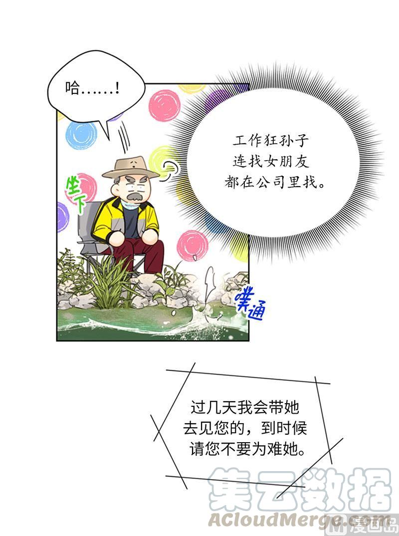 我和总裁相了个亲 - 85.介绍孙媳妇 - 第33张图