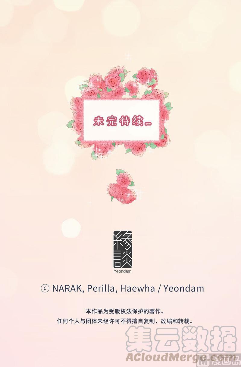 我和总裁相了个亲 - 85.介绍孙媳妇 - 第35张图