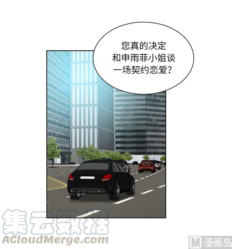 我和总裁相了个亲 - 85.介绍孙媳妇 - 第15张图