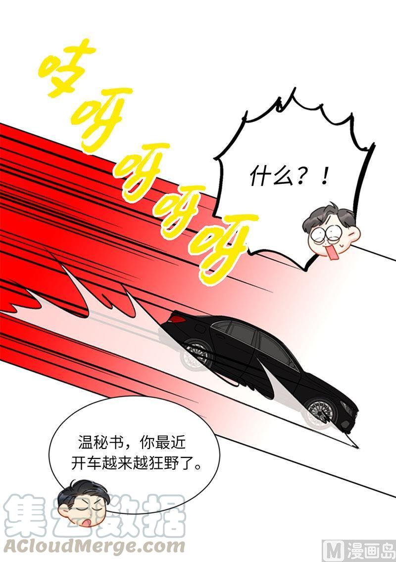 我和总裁相了个亲 - 85.介绍孙媳妇 - 第19张图