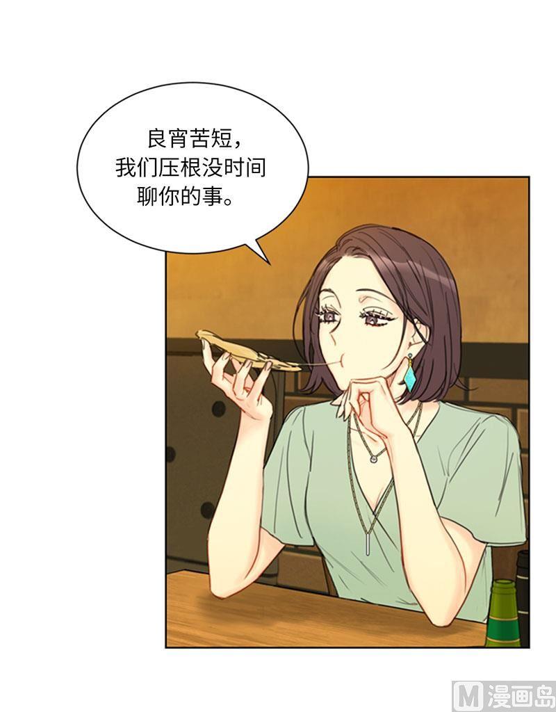 我和总裁相了个亲 - 85.介绍孙媳妇 - 第10张图