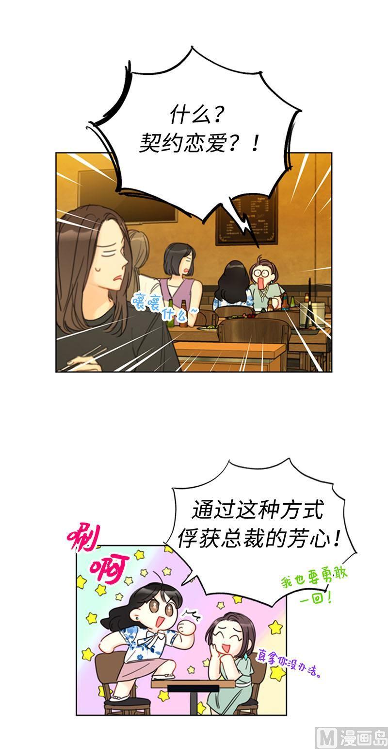 我和总裁相了个亲 - 85.介绍孙媳妇 - 第2张图