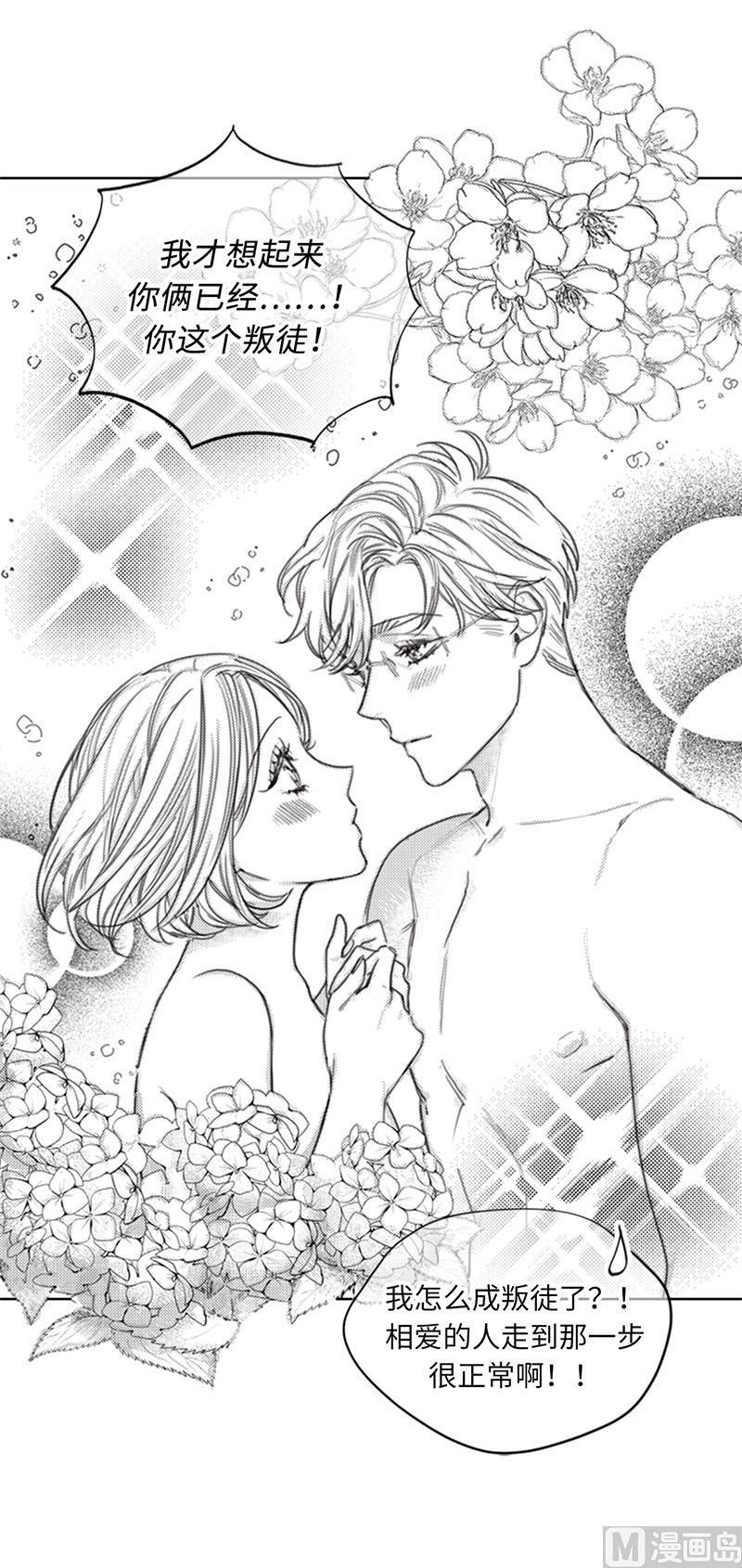 我和总裁相了个亲 - 85.介绍孙媳妇 - 第12张图