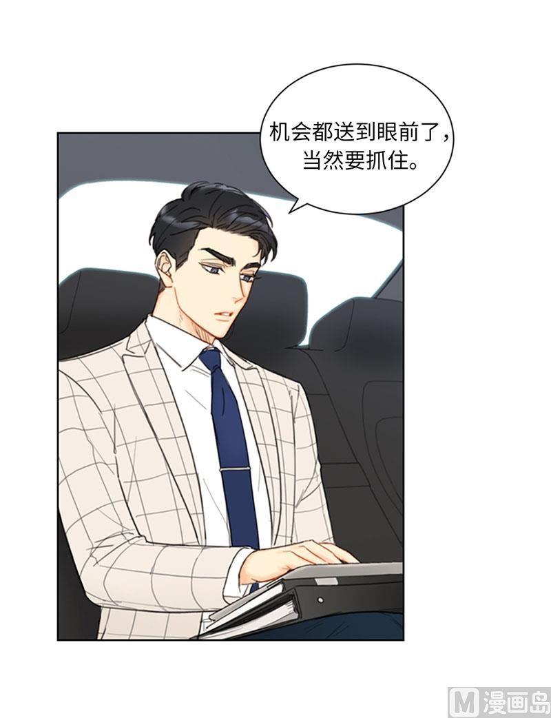 我和总裁相了个亲 - 85.介绍孙媳妇 - 第16张图