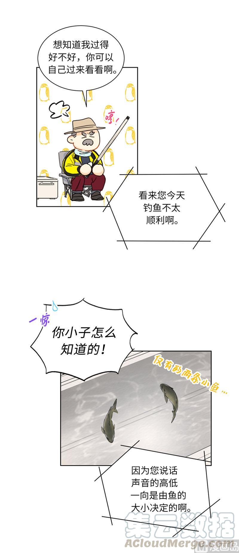 我和总裁相了个亲 - 85.介绍孙媳妇 - 第25张图