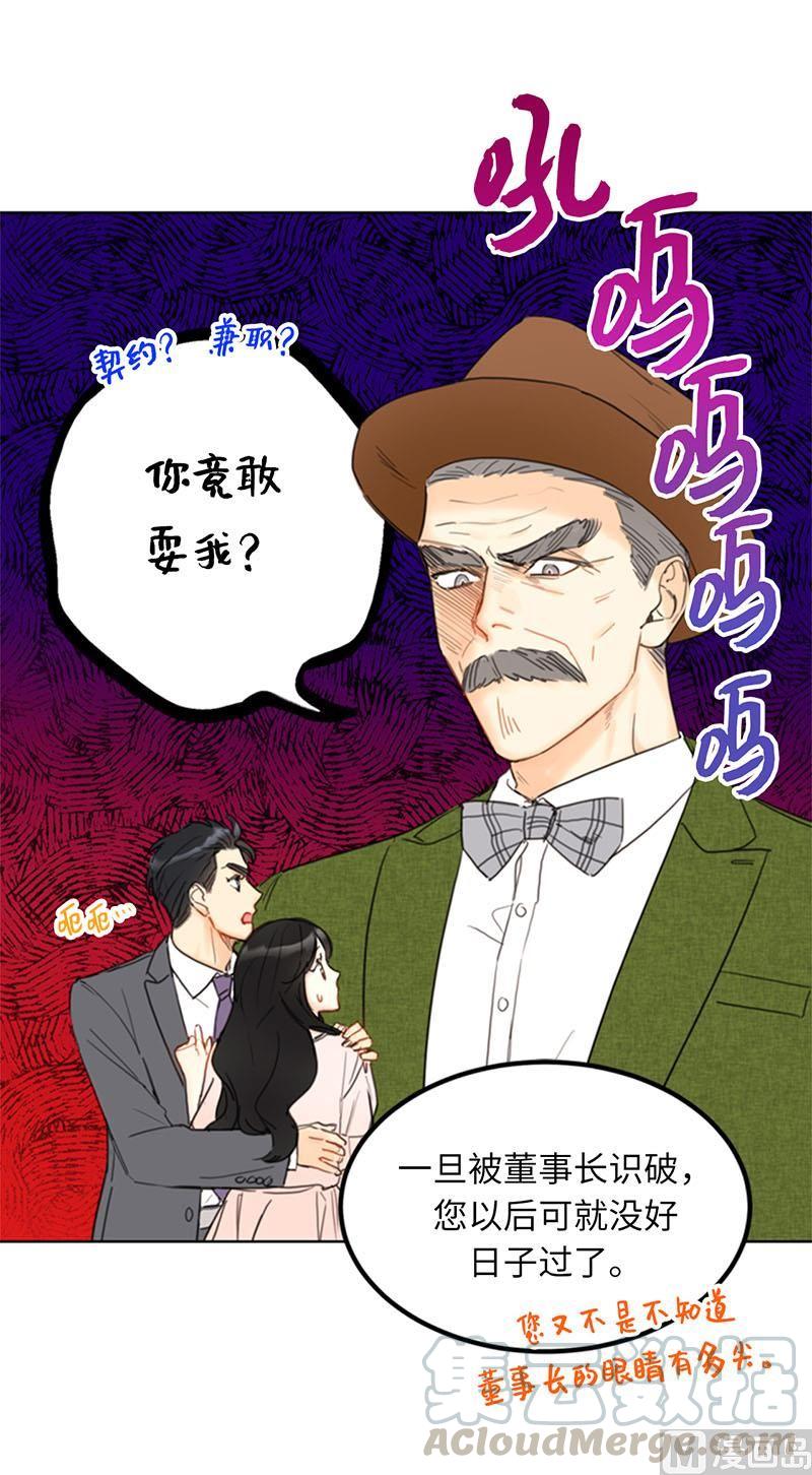 我和总裁相了个亲 - 85.介绍孙媳妇 - 第21张图