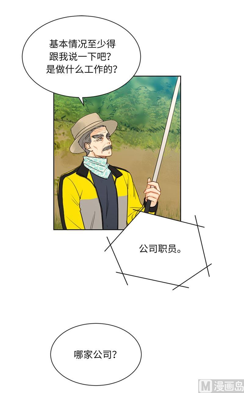 我和总裁相了个亲 - 85.介绍孙媳妇 - 第30张图