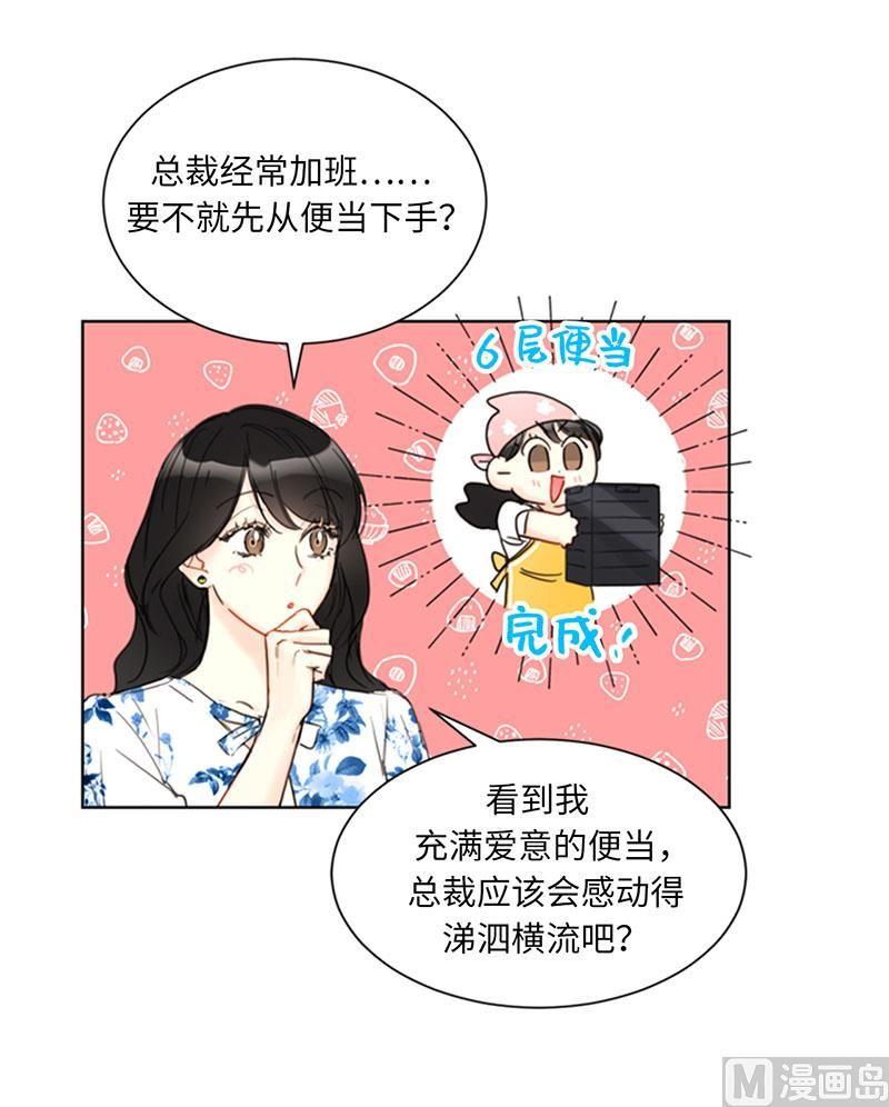 我和总裁相了个亲 - 85.介绍孙媳妇 - 第4张图