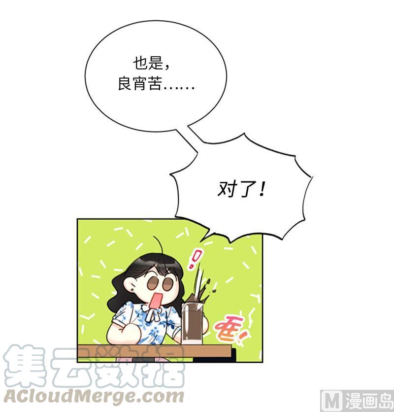 我和总裁相了个亲 - 85.介绍孙媳妇 - 第11张图