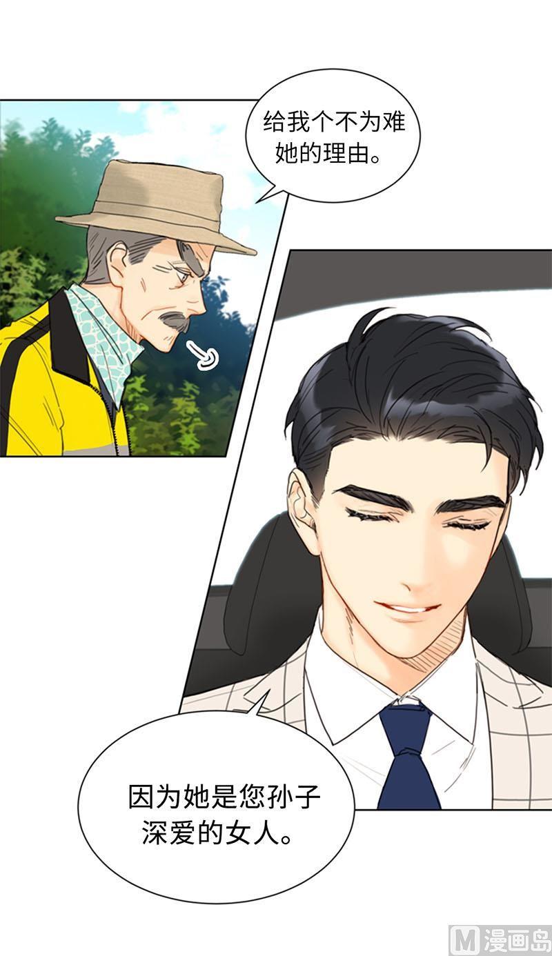 我和总裁相了个亲 - 85.介绍孙媳妇 - 第34张图