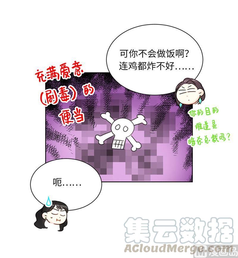 我和总裁相了个亲 - 85.介绍孙媳妇 - 第5张图