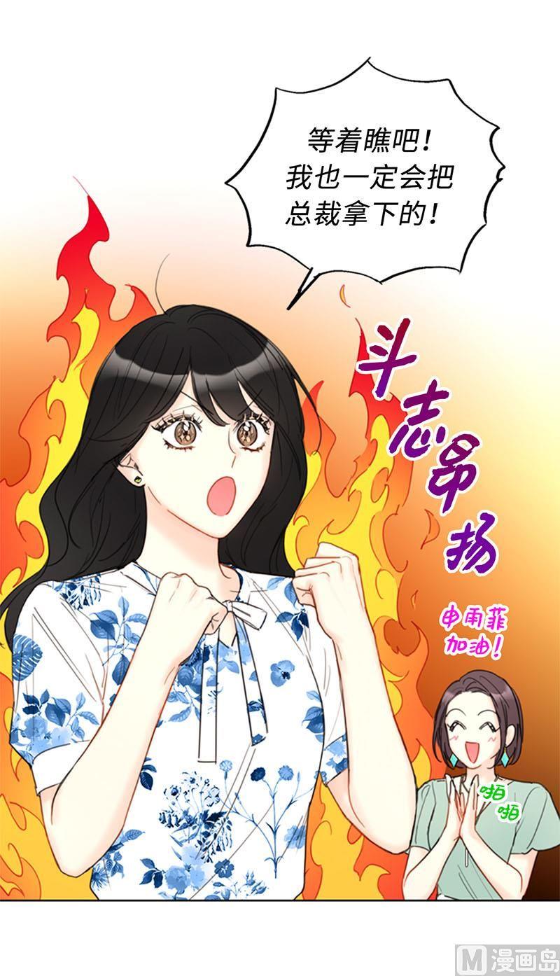 我和总裁相了个亲 - 85.介绍孙媳妇 - 第14张图