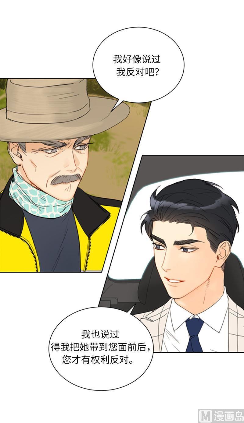 我和总裁相了个亲 - 85.介绍孙媳妇 - 第28张图