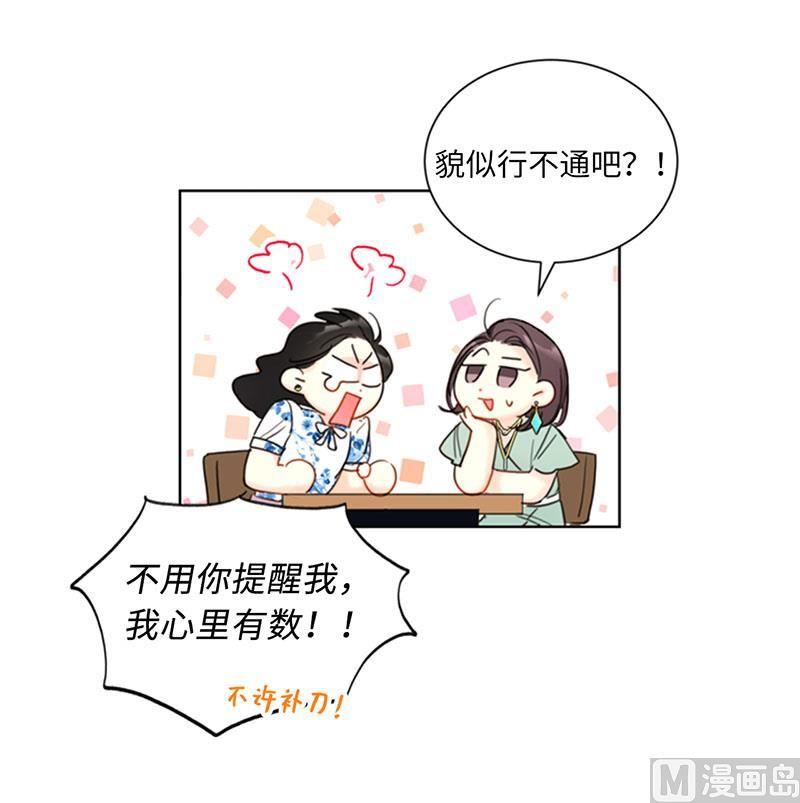 我和总裁相了个亲 - 85.介绍孙媳妇 - 第8张图