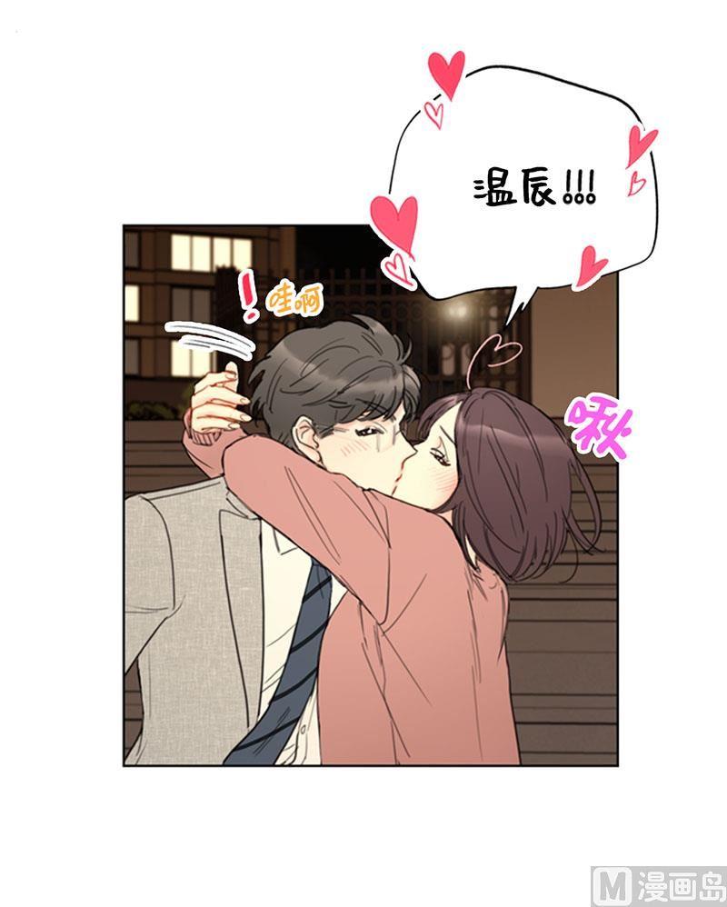 我和总裁相了个亲 - 86.这小子竟敢！ - 第14张图