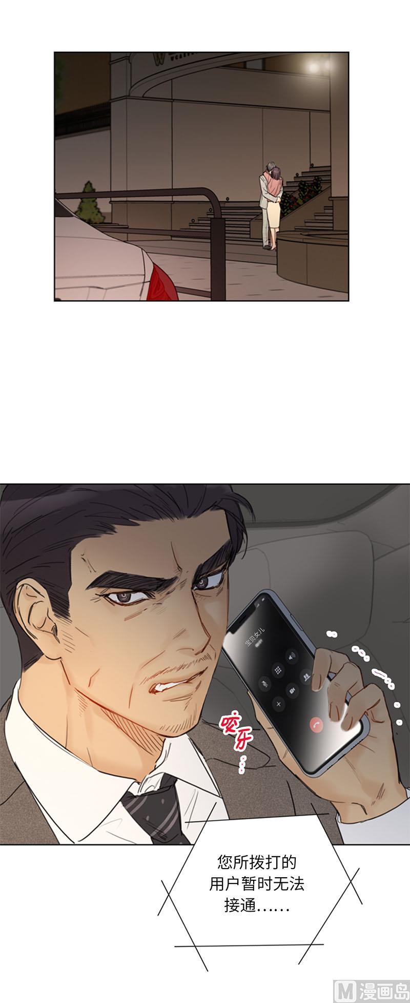 我和总裁相了个亲 - 86.这小子竟敢！ - 第18张图