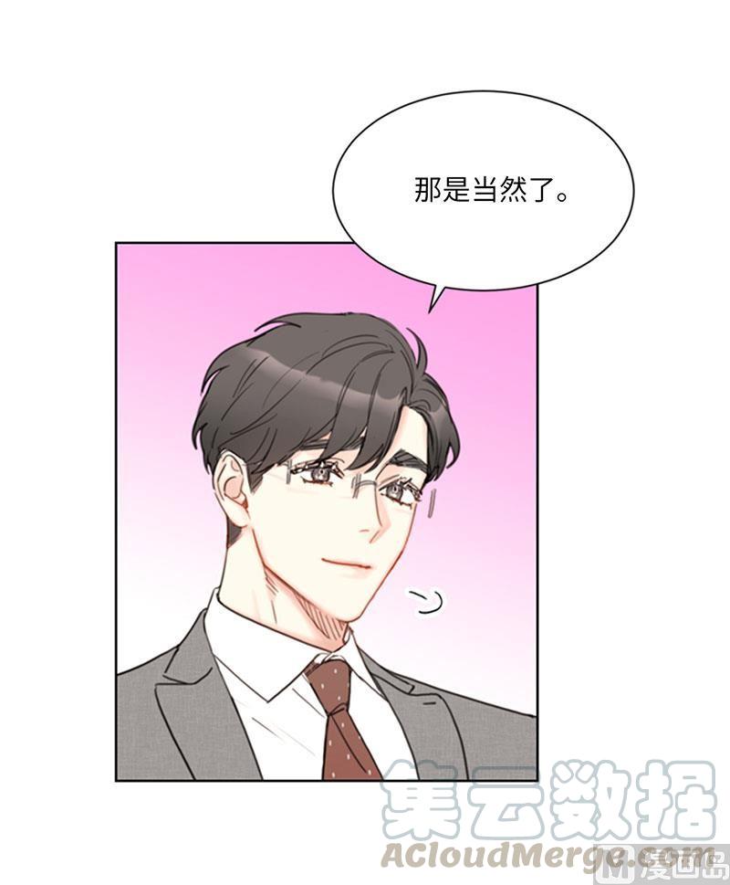 我和总裁相了个亲 - 86.这小子竟敢！ - 第25张图