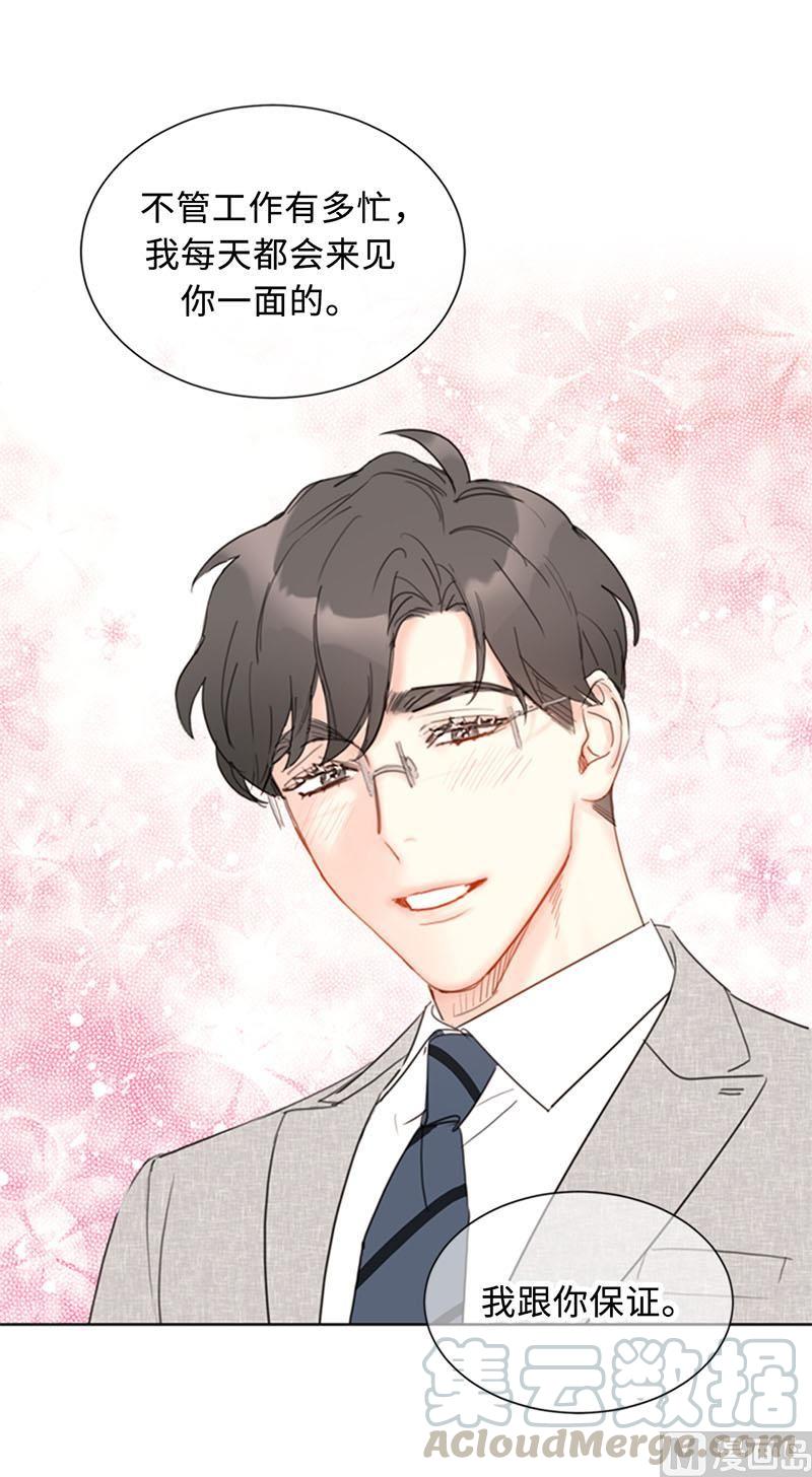 我和总裁相了个亲 - 86.这小子竟敢！ - 第13张图