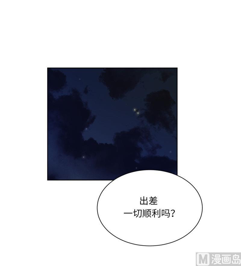 我和总裁相了个亲 - 86.这小子竟敢！ - 第20张图