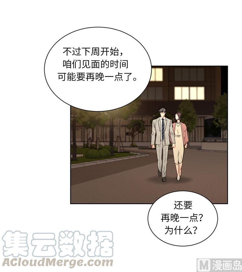 我和总裁相了个亲 - 86.这小子竟敢！ - 第11张图