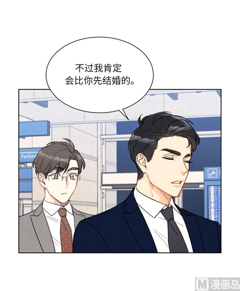 我和总裁相了个亲 - 86.这小子竟敢！ - 第24张图