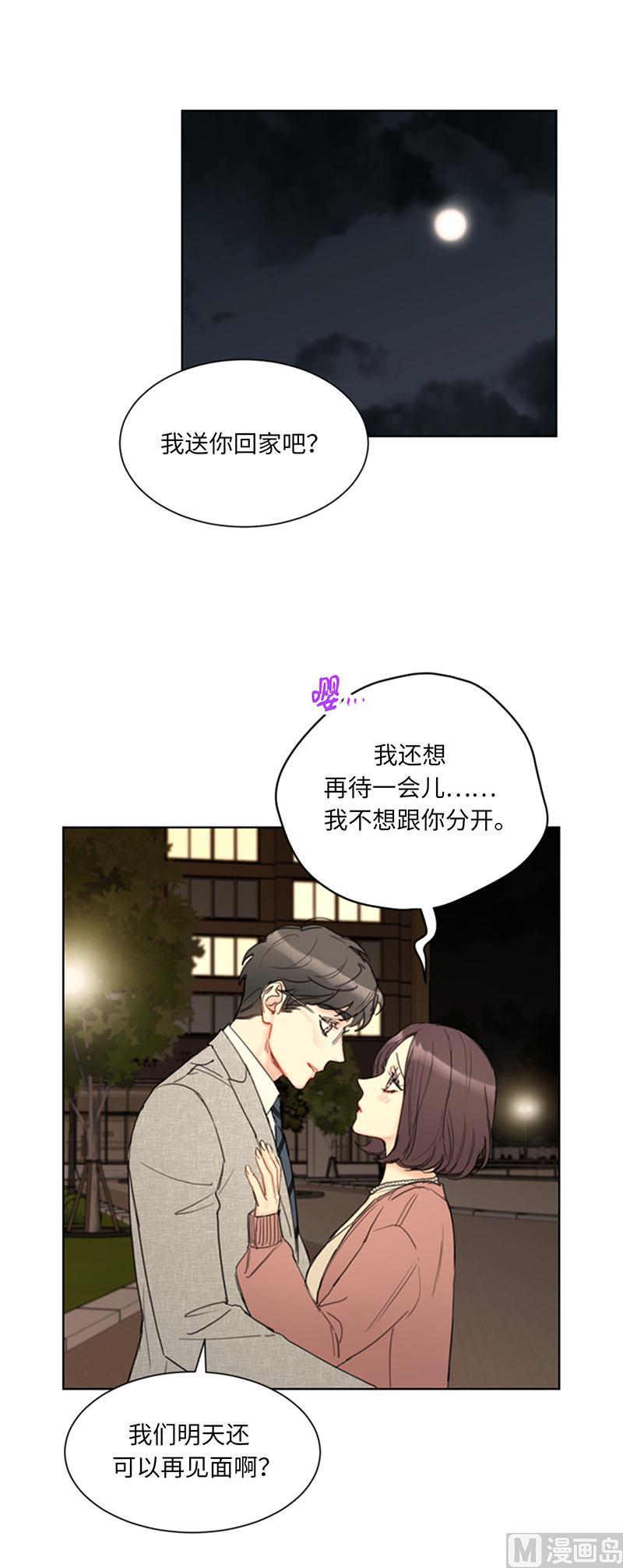 我和总裁相了个亲 - 86.这小子竟敢！ - 第10张图