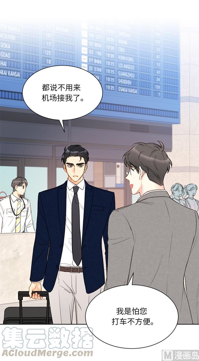 我和总裁相了个亲 - 86.这小子竟敢！ - 第21张图