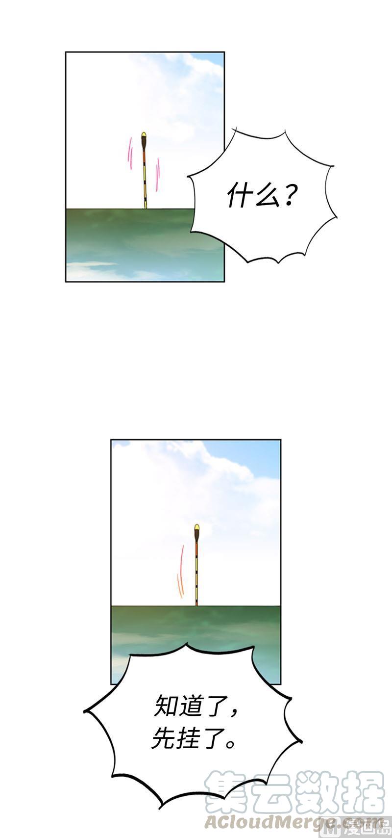 我和总裁相了个亲 - 86.这小子竟敢！ - 第5张图